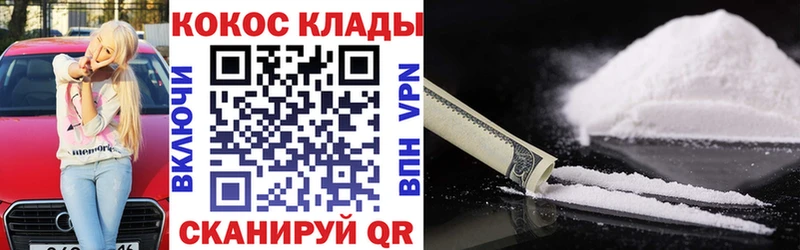 КОКАИН 97% Кукмор