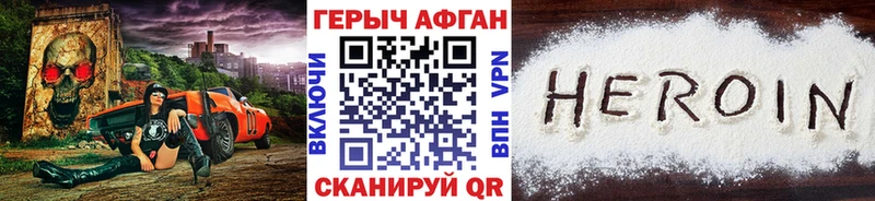 ГЕРОИН Афган  Кукмор 