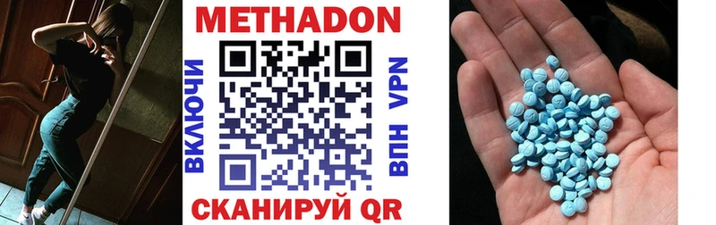 Метадон кристалл  маркетплейс Telegram  Кукмор 