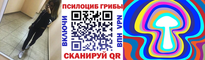 Галлюциногенные грибы Magic Shrooms  Кукмор 